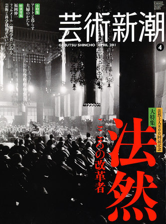 浄土宗「法然上人　繪傳」重要文化財完全復刻巻物4巻 Amazon.co.jp: 浄土宗法然上人 繪傳重要文化財完全復刻巻物4巻