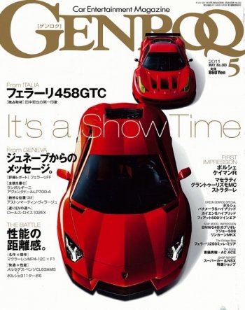 GENROQ（ゲンロク） 2011年5月号 (発売日2011年03月26日) 表紙