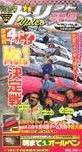 VHS版ドリフト天国ビデオ Vol.27 (発売日2005年04月16日) 表紙