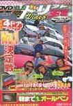ドリフト天国DVD Vol.27 (発売日2005年04月16日) 表紙
