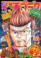 週刊漫画ゴラク 4 8号 発売日11年03月25日 雑誌 定期購読の予約はfujisan