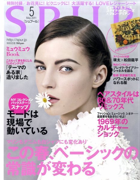SPUR（シュプール） 5月号 (発売日2011年03月23日) 表紙