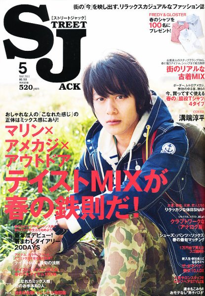 street JACK (ストリートジャック) 5月号 (発売日2011年03月25日) 表紙