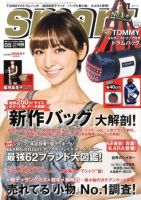 smart（スマート） 5月号 (発売日2011年03月24日) 表紙