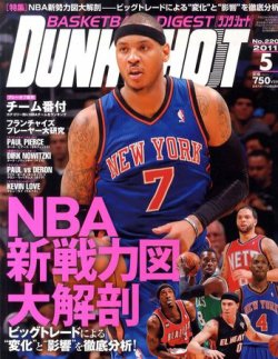 Dunk Shoot ダンクシュート 5月号 発売日11年03月25日 雑誌 定期購読の予約はfujisan