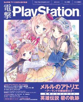 電撃PlayStation (プレイステーション) 4/14号 (発売日2011年03月24日) 表紙