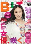 B.L.T.（ビーエルティー） 5月号 (発売日2011年03月24日) 表紙