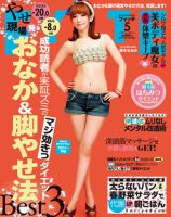 FYTTE（フィッテ） 5月号 (発売日2011年03月23日) 表紙