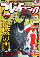 プレイコミック 4月号 (発売日2011年02月25日) 表紙