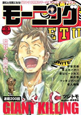 モーニング 3/24号 (発売日2011年03月10日) 表紙