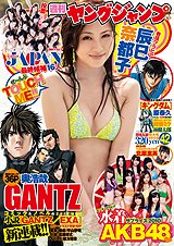 週刊ヤングジャンプ 9/30号 (発売日2010年09月16日) | 雑誌/定期購読の