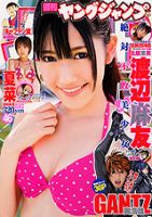 週刊ヤングジャンプ 10/28号 表紙