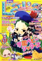 LaLa (ララ)  5月号 表紙