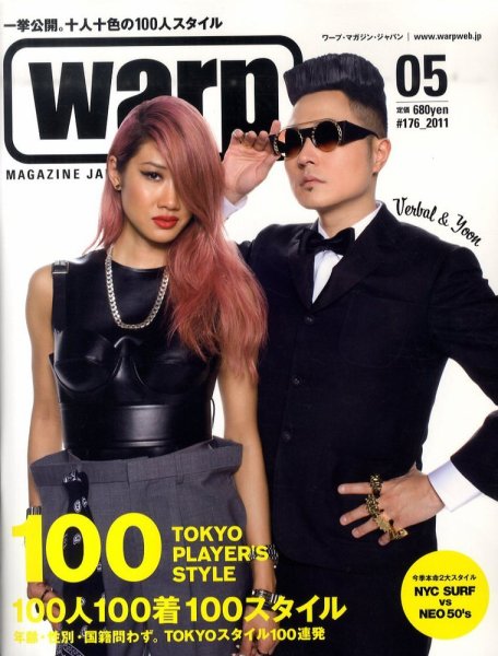warp MAGAZINE JAPAN（ワープ・マガジン・ジャパン）  5月号 (発売日2011年03月25日) 表紙
