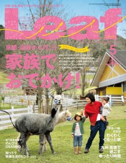 Leaf（リーフ） 2011年5月号 (発売日2011年03月25日) 表紙