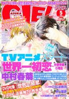 CIEL 5月号 (発売日2011年03月30日) 表紙