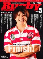 Rugby 雑誌セット 2015年　1年分 Rugby 雑誌セット 2015年 1年分