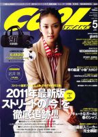 COOL TRANS（クールトランス） 5月号 表紙