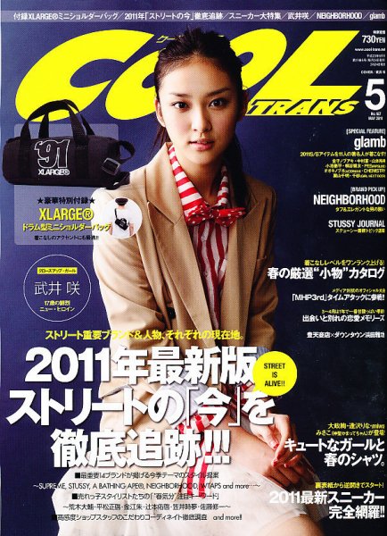 COOL TRANS（クールトランス） 5月号 (発売日2011年03月25日) 表紙
