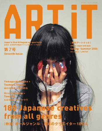 ART iT（季刊アートイット） 7号05春/夏号 (発売日2005年04月17日) 表紙