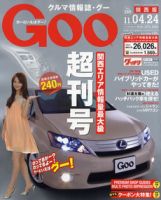 GOO（グー）関西版 4/24号 (発売日2011年03月24日) 表紙
