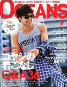 OCEANS(オーシャンズ） 2011年5月号 (発売日2011年03月26日) 表紙