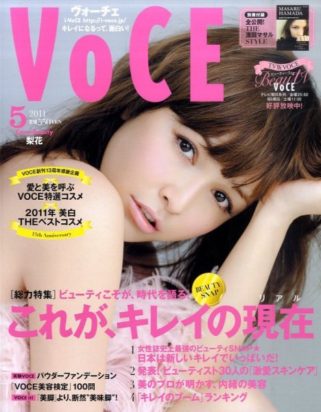 VOCE（ヴォーチェ） 5月号 (発売日2011年03月23日) 表紙