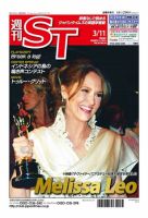 The Japan Times Alpha（ジャパンタイムズアルファ） Vol.61 No.10 表紙