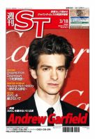 The Japan Times Alpha（ジャパンタイムズアルファ） Vol.61 No.11 表紙