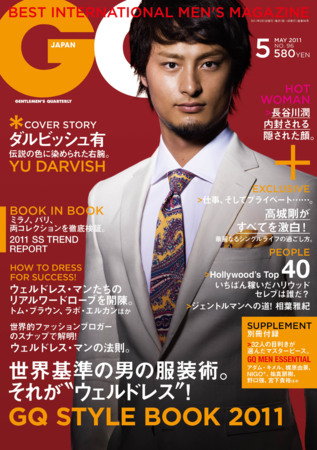 GQ JAPAN（ジーキュージャパン） 5月号 (発売日2011年03月25日