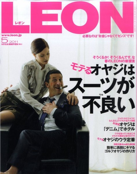 LEON（レオン） 5月号 (発売日2011年03月24日) 表紙