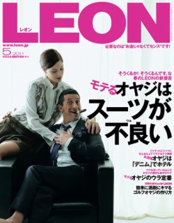 LEON（レオン） 5月号 (発売日2011年03月24日) 表紙