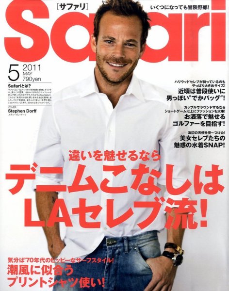 Safari（サファリ） 5月号 (発売日2011年03月24日) 表紙