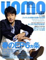 UOMO（ウオモ） 5月号 表紙