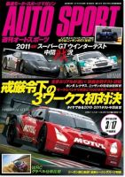 auto sport（オートスポーツ） No.1291 (発売日2011年03月10日) 表紙