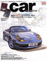CAR MAGAZINE（カー・マガジン）のバックナンバー (3ページ目 45