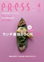ながさきPRESS（ながさきプレス） 325号 表紙