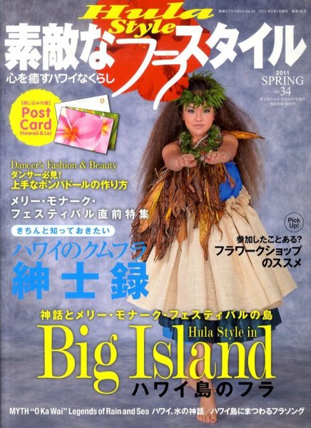 素敵なフラスタイル 5月号 (発売日2011年03月28日) 表紙
