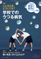 おそい・はやい・ひくい・たかい No.60 (発売日2011年03月25日) 表紙