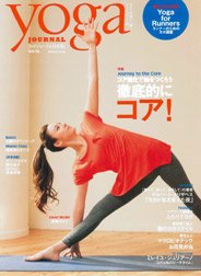yoga JOURNAL（ヨガジャーナル） 第16号 (発売日2011年03月28日) 表紙