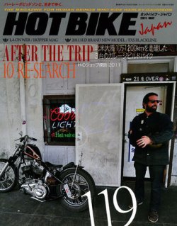 雑誌 定期購読の予約はfujisan 雑誌内検索 石田彰 がホットバイク ジャパンの11年03月26日発売号で見つかりました