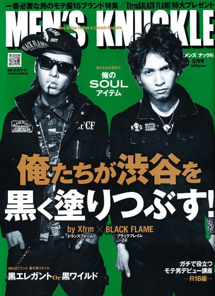 MEN’S KNUCKLE（メンズナックル） 5月号 (発売日2011年03月24日) 表紙