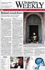 The Japan Times / The New York Times Weekend Edition 2005年03月05日発売号 表紙