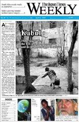 The Japan Times / The New York Times Weekend Edition 2005年04月02日発売号 表紙
