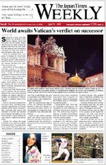 The Japan Times / The New York Times Weekend Edition 2005年04月09日発売号 表紙
