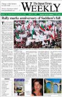 The Japan Times / The New York Times Weekend Edition 2005年04月16日発売号 表紙