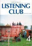 MONTHLY LISTENING CLUB 中上編 APRIL 2005 (発売日2005年03月25日) 表紙
