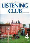MONTHLY LISTENING CLUB 中上編 APRIL 2005 (発売日2005年03月25日) 表紙