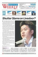 Mainichi Weekly（毎日ウィークリー） 2005年03月05日発売号 表紙