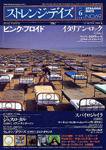 ストレンジデイズ 6月号 (発売日2005年04月20日) 表紙